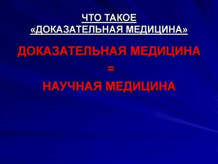 Общая медицина это
