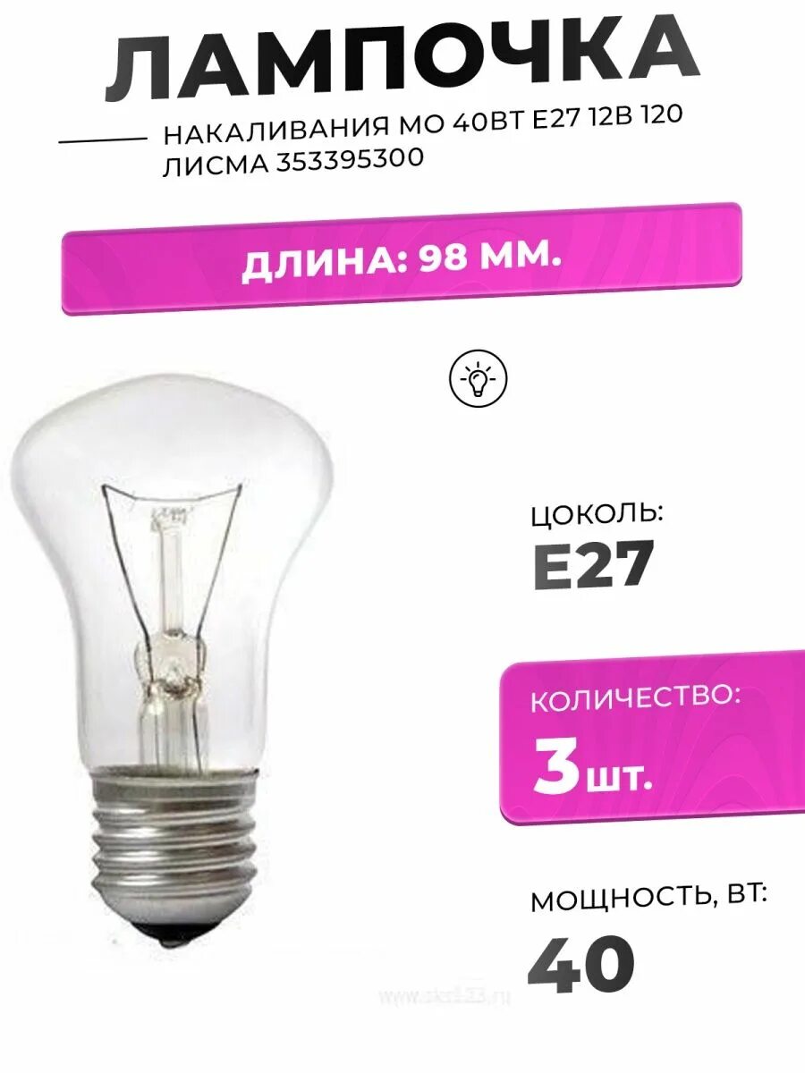 Лампы накаливания е14 40вт. Лампа накаливания б 230-25вт e27 230в (100) кэлз8101101. Лампа накаливания 40в е27 КЭЛЗ. Лампа накаливания б 230-60, 60 Вт, е27 КЭЛЗ. Лампа накаливания 150вт e27 а60 КЭЛЗ.