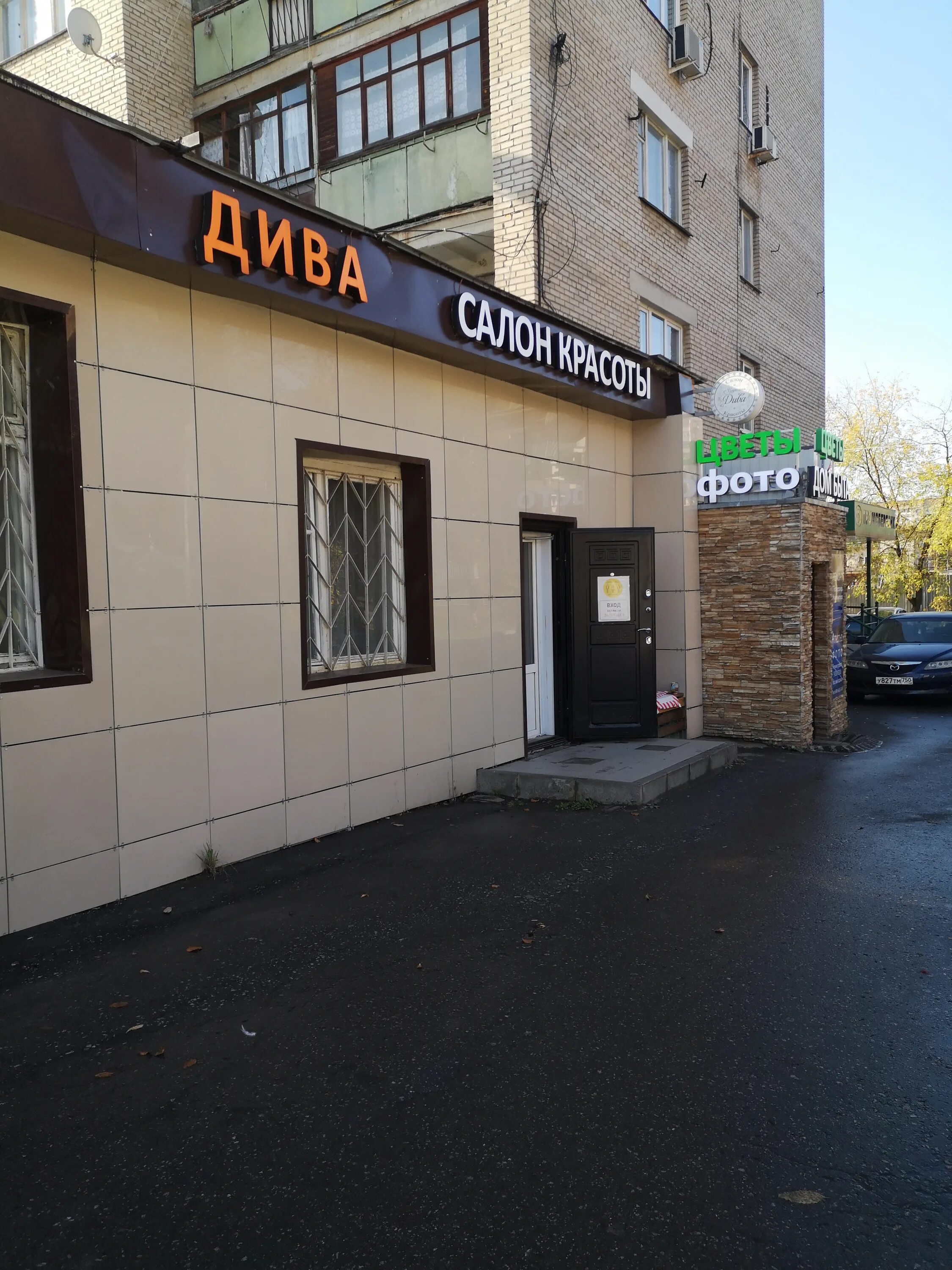 диво медцентр подольск кардиолог. кабинет детского окулиста. гайдара 12а подольск жемчужина подолья. свердлова 36а подольск. улица свердлова, 36а, подольск.