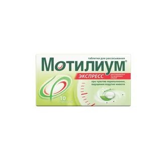 Мотилиум рлс