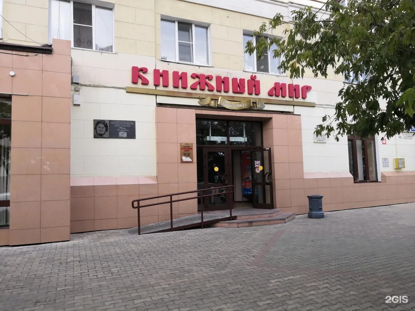 Магазин "Книжный мир" - Хабаровск