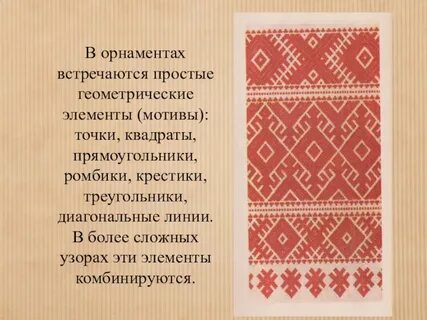 Где узоры