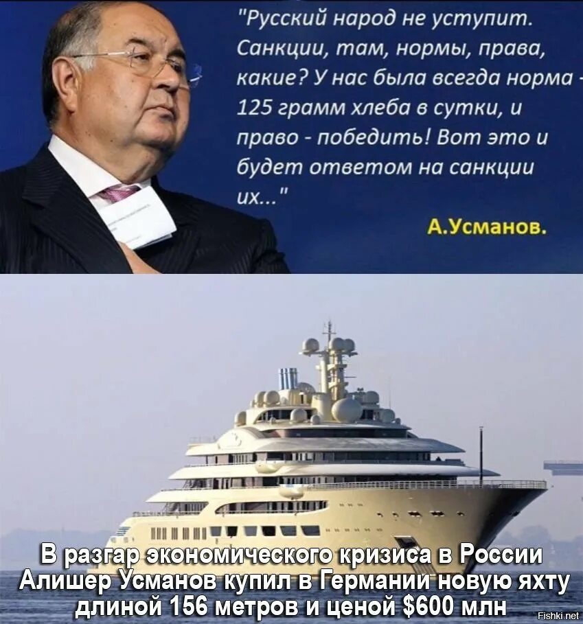 Победить санкции. Алишер усманов 125 грамм хлеба. усманов санкции. алишер усманов цитаты. 125 грамм хлеба в сутки и право победить.
