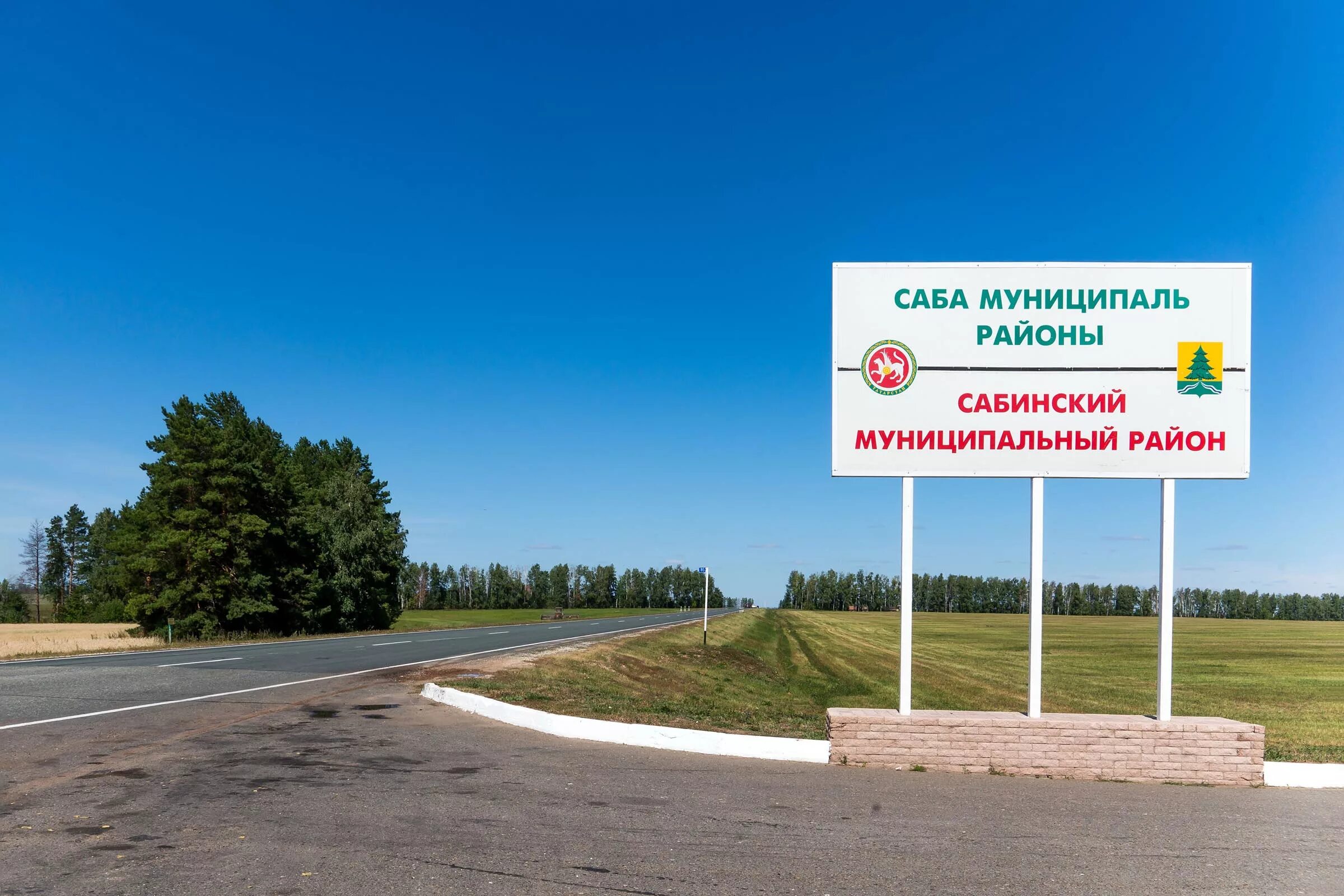 Респ татарстан р н сабинский
