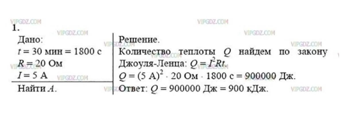 Физика за 30 минут. Какое количество теплоты выделится за 30 мин проволочной. Какое количество теплоты выделится за 30 минут проволочной спиралью. Задачи по физики 8 класс. Какое количество теплоты выделит за 20 мин.