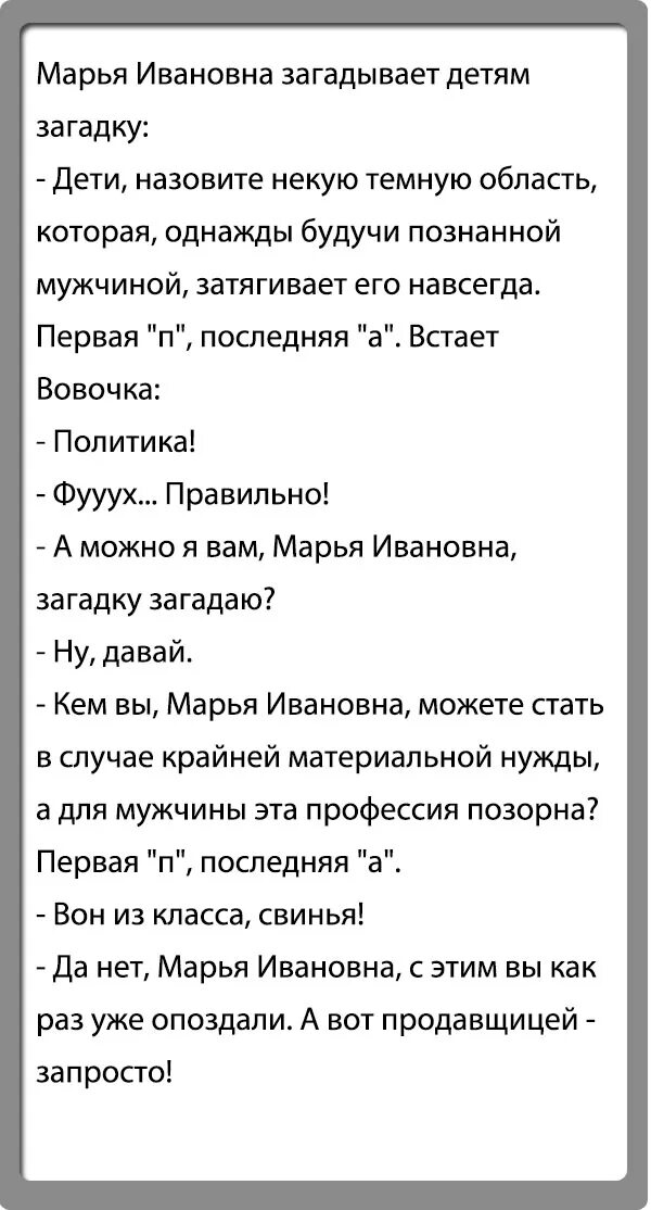 Загадки с НЕПОШЛЫМИ ответами. Загадки похабные с ответами. Смешные советские загадки. Советские смешные загадки с ответами. Пошлые загадки с непошлыми загадками