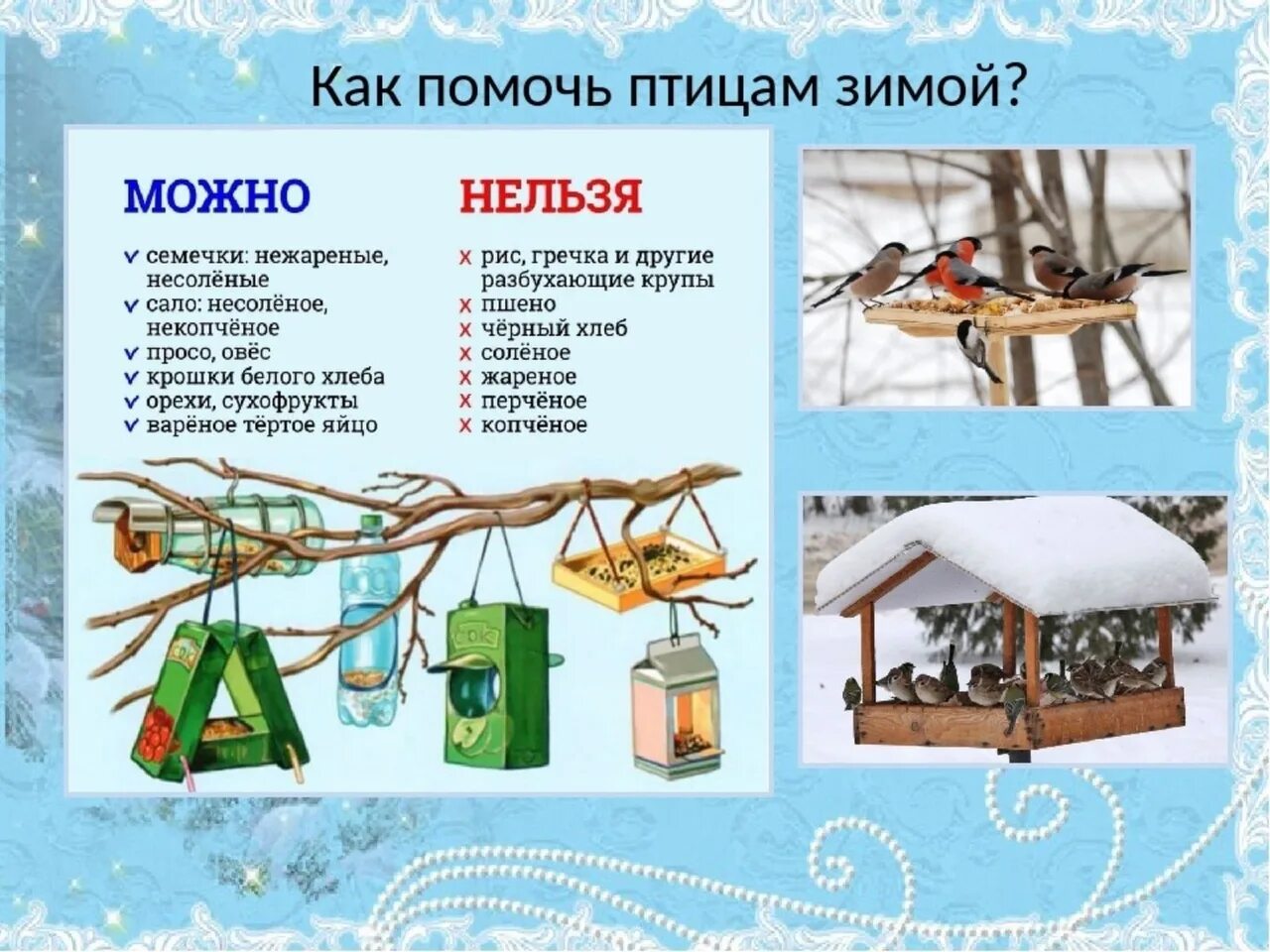 Зачем человеку зима