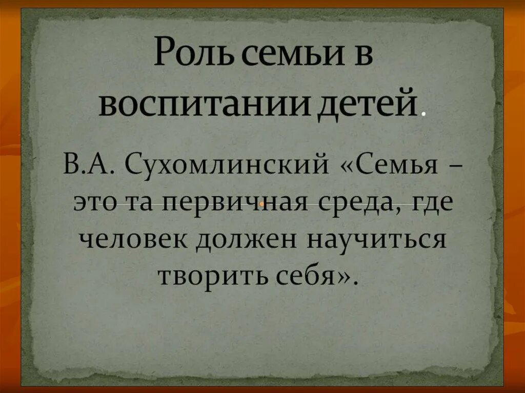 Сухомлинский афоризмы. Сухомлинский цитаты о детях. Сухомлинский о воспитании детей цитаты. Сухомлинский цитаты о детях. Сухомлинский о воспитании детей цитаты.