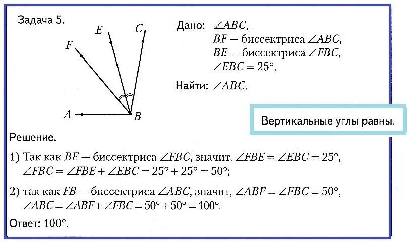 Угол образованный биссектрисами двух смежных. Задачи на углы. опорные задачи по геометрии. задачи по углам. задачи на тему угол.