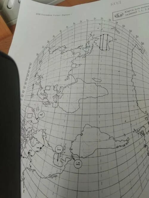 Впр по географии 7 класс задание 4. Природные процессы география 7 класс впр. природные процессы география 7 класс впр подводный вулкан.