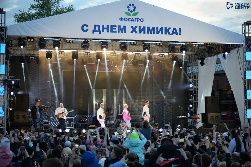 День химика 2025 программа мероприятий. День химика череповец концерт. день химика череповец 2025. день химика череповец 2025. с днем химика.