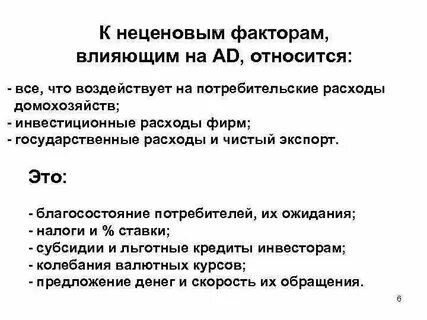 Неценовым факторам спроса относят налоги и субсидии