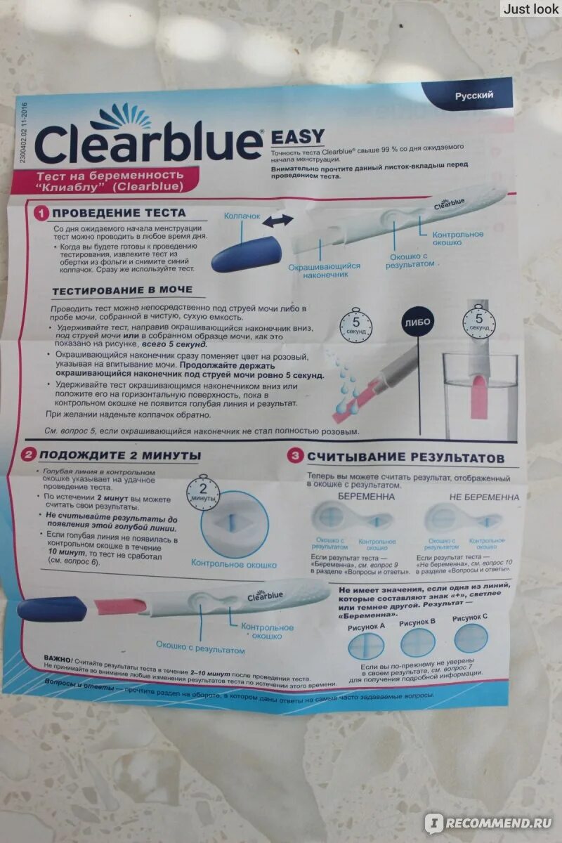Результаты теста на беременность clearblue. Тест клиаблу Clearblue плюс. Clearblue беременность тест руководство. Clearblue тест на беременность беременность. Тест на беременность Clearblue инструкция.
