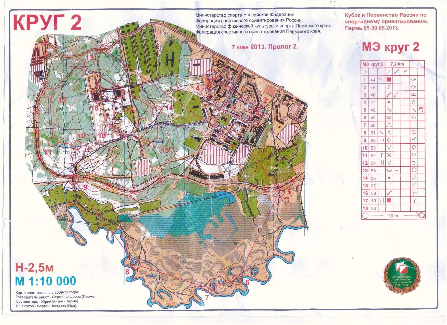 Спортивное ориентирование павловск. Ориентирование карты павловск. пермь карты ориентирование. карта для спортивного ориентирования парк. спортивное ориентирование пермь.