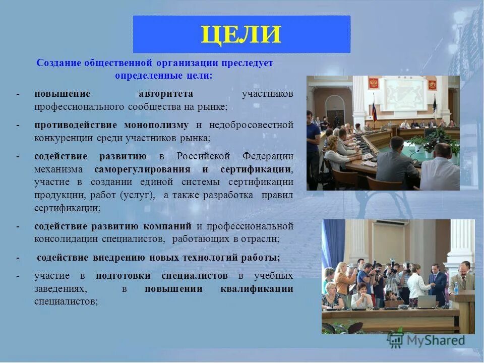 Презентация на тему "СССР в 30-е годы.Репрессии" - презентации по Истории скачат