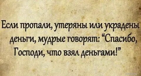 Спасибо что взял деньгами еврейская