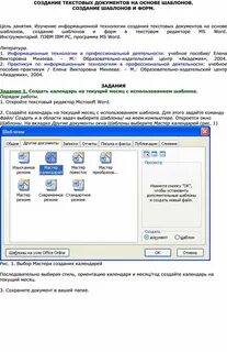 Создание текстового документа создание таблиц