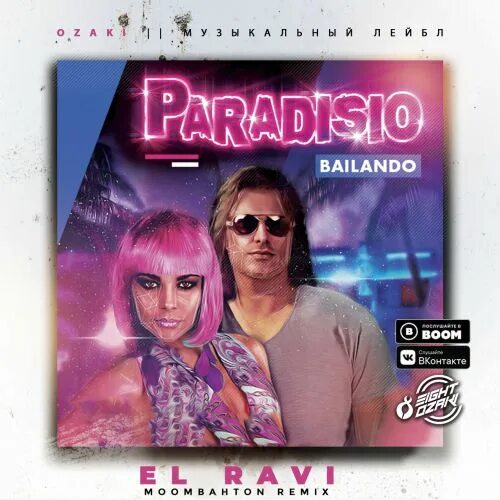 Байландо перевод. Bailando Paradisio обложка. Bailando Paradisio год. Bailando Paradisio 1999 концерт. Bailando Extended Radio Version Paradisio.