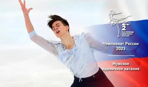 Красноярск фигурное катание 2023 октябрь