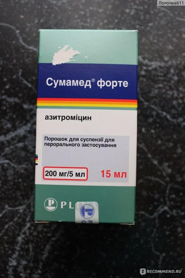 Сумамед сколько воды. Сумамед детский 200 мг на 5 мл. Сумамед 200мг/5мл. Сумамед форте 200 мг/5 мл. Сумамед порошок 200 мг/5 мл.