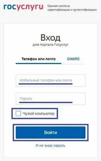 Дневник электронный через госуслуги войти тульская