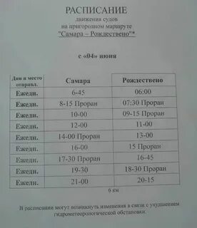 Стахановская старосемейкино расписание