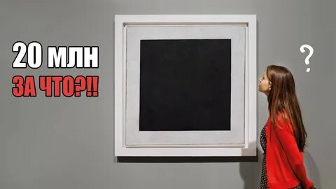Почему искусство стоит
