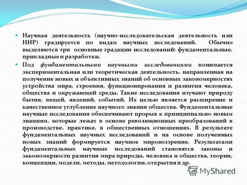 «структура и логика педагогического исследования». Функции невербального общения. Под производительностью в экономике понимается. Под научным исследованием понимается. Под научным исследованием понимается.