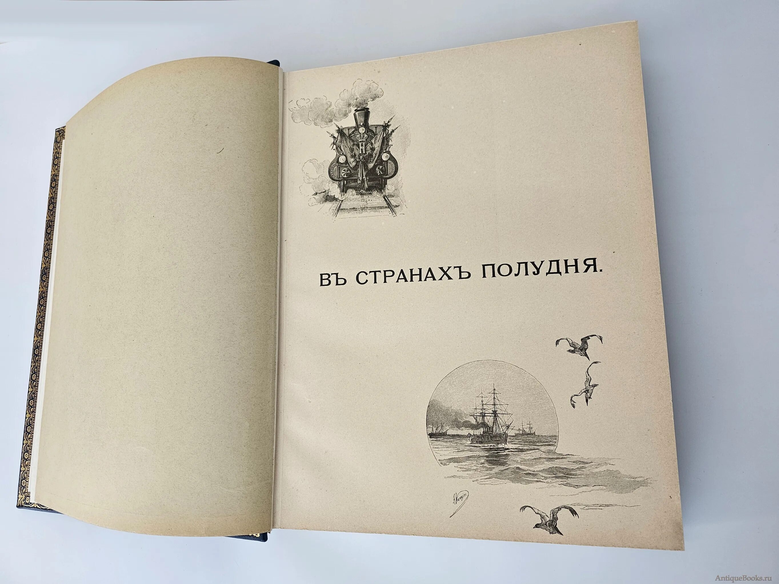 Э э ухтомский. Э э ухтомский