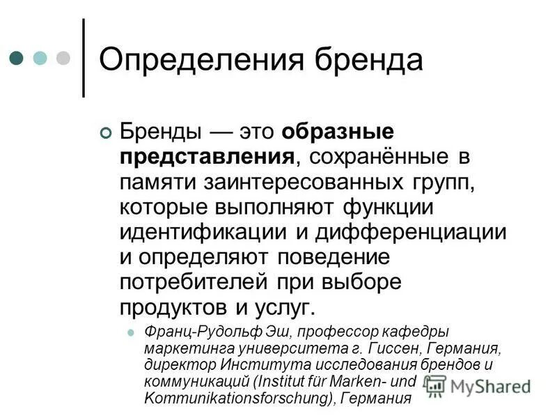 стейкхолдеры, власть легитимность срочность. образные представления. этапы развития политических теорий. политический процесс представляет собой. современные политические учения.