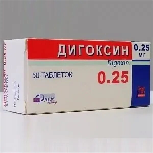 Дигоксин при аритмии сердца. Дигоксин таблетки. дигоксин 0.25. дигоксин от аритмии. дигоксин 25.