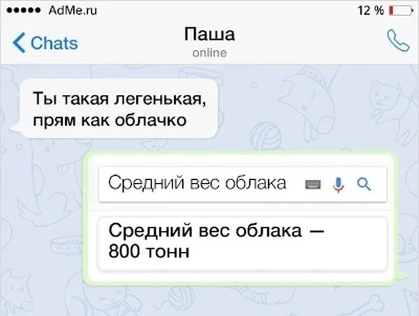 Сколько весит небольшое облако. Средний вес облака. сколько весит облако. сколько весит облако в среднем. сколько весит облако в кг.