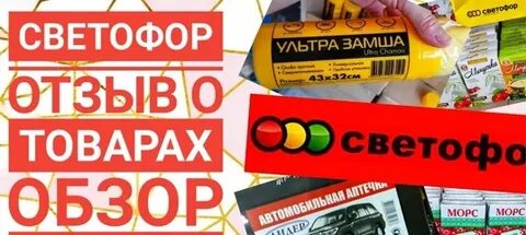 Светофор кировск