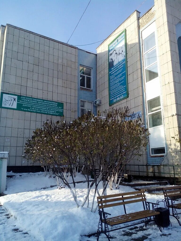 Набережные челны зубной детский. Набережные челны зубной детский. Детская стоматология 1 набережные челны. Детский стоматолог набережные челны. Стоматология набережные челны фея.