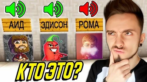 Голос ютуберов