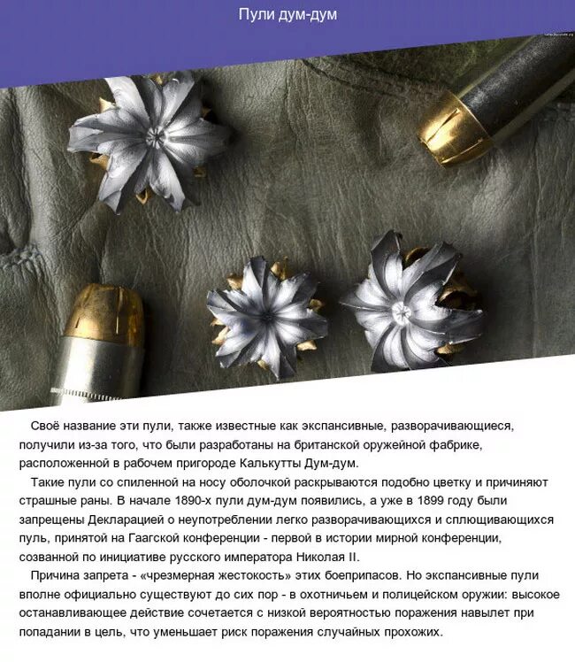 Пуля дум дум на английском. Слова песни дум дум дум. Слова песни дум дум дум. Пуля дум дум на английском. Дум де дум де дум распевка.