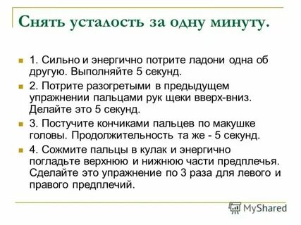 Не знающий усталости как пишется