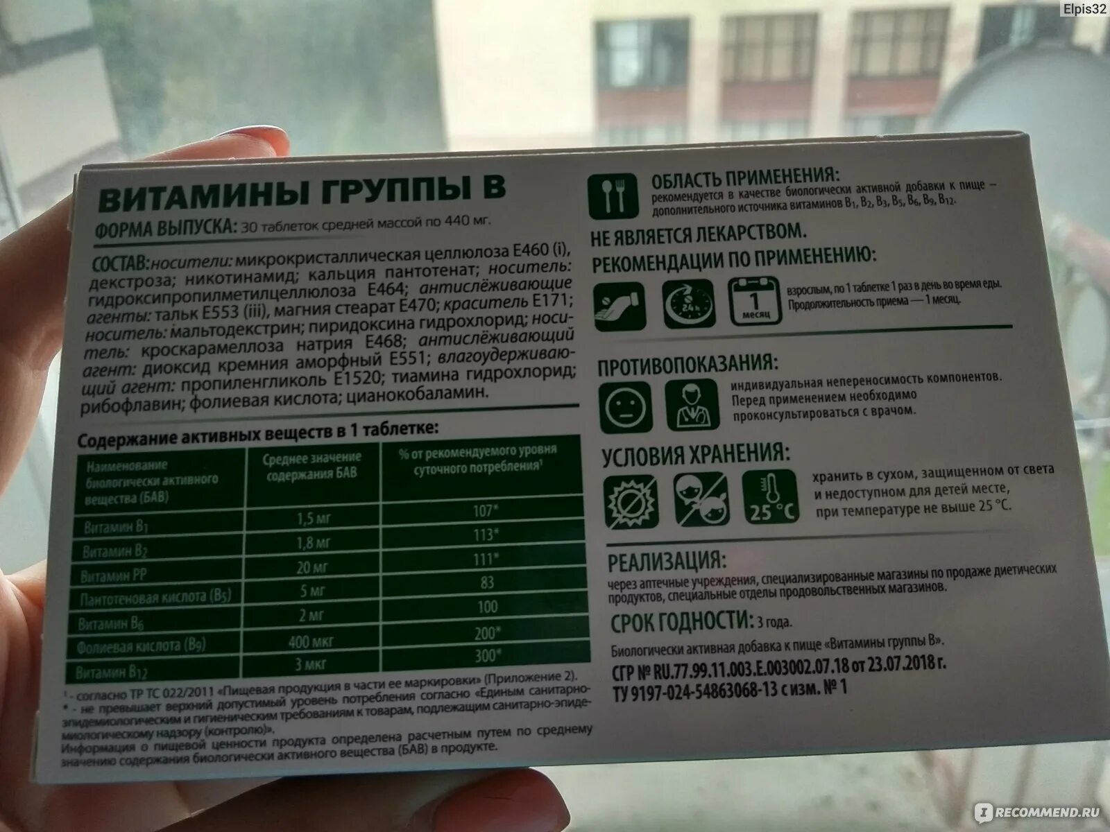 Витамины группы в в таблетках как пить. Витамины группы b vitalife.