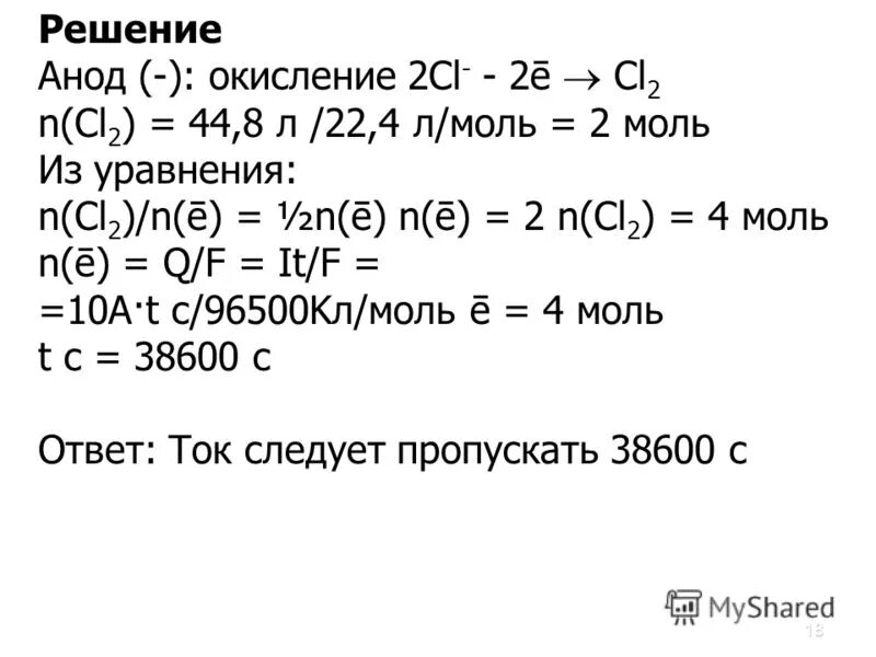 В результате реакции термохимическое уравнение которой 2so2+o2 2so3+198. Окислили 2 моль метанола а образовавшийся метаналь растворили. Окислили 2 моль метанола. Окислили 2 моль метанола. Окислили 2 моль метанола.