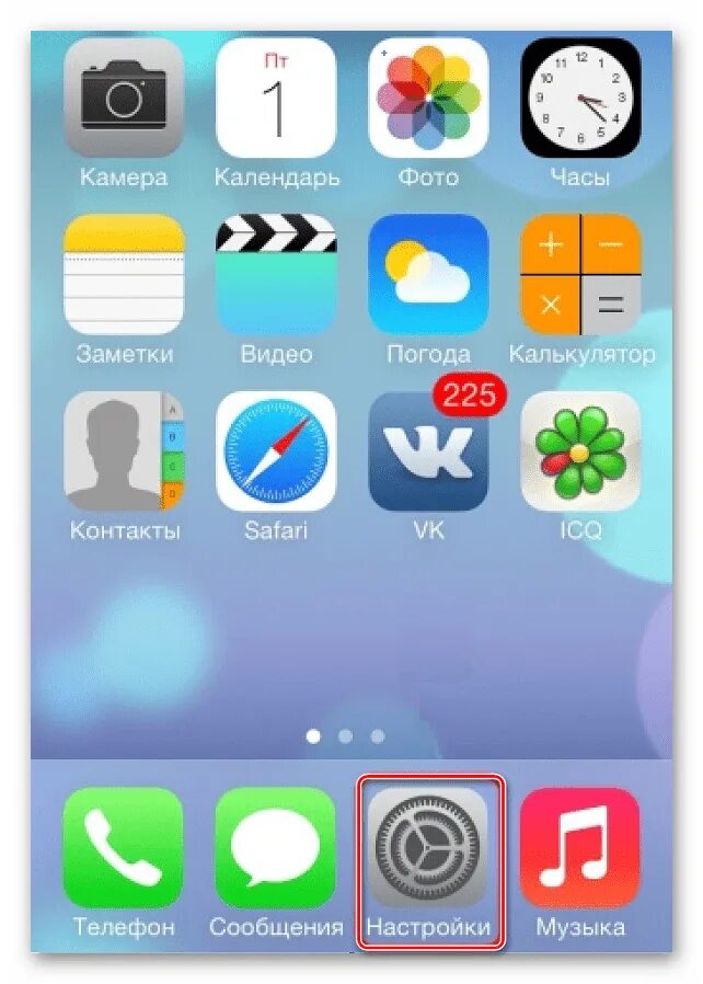 Музыкальный проигрыватель iphone. Настройки музыки в iphone. Где находится музыка на айфоне. Плеер на айфон для музыки. Удалилась музыка с телефона