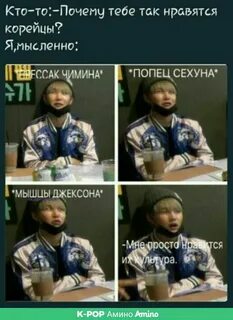 Нравятся корейцы