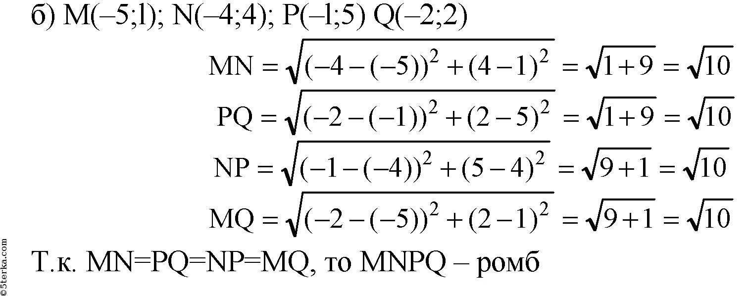 Докажите что n 4 4 1. Четырёхугольник mnpq. докажите что четырехугольник mnpq является параллелограммом. доказать что mnpq параллелограмм. доказать что четырехугольник mnpq параллелограмм.