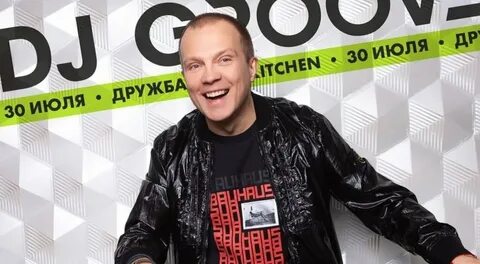 Грув ремиксы