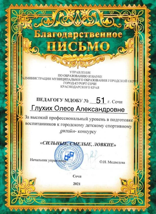 Благодарность актеру за роль. Благодарность за выступление. Благодарность заивыступление. Благодарность за спектакль артистам своими словами. Благодарность.