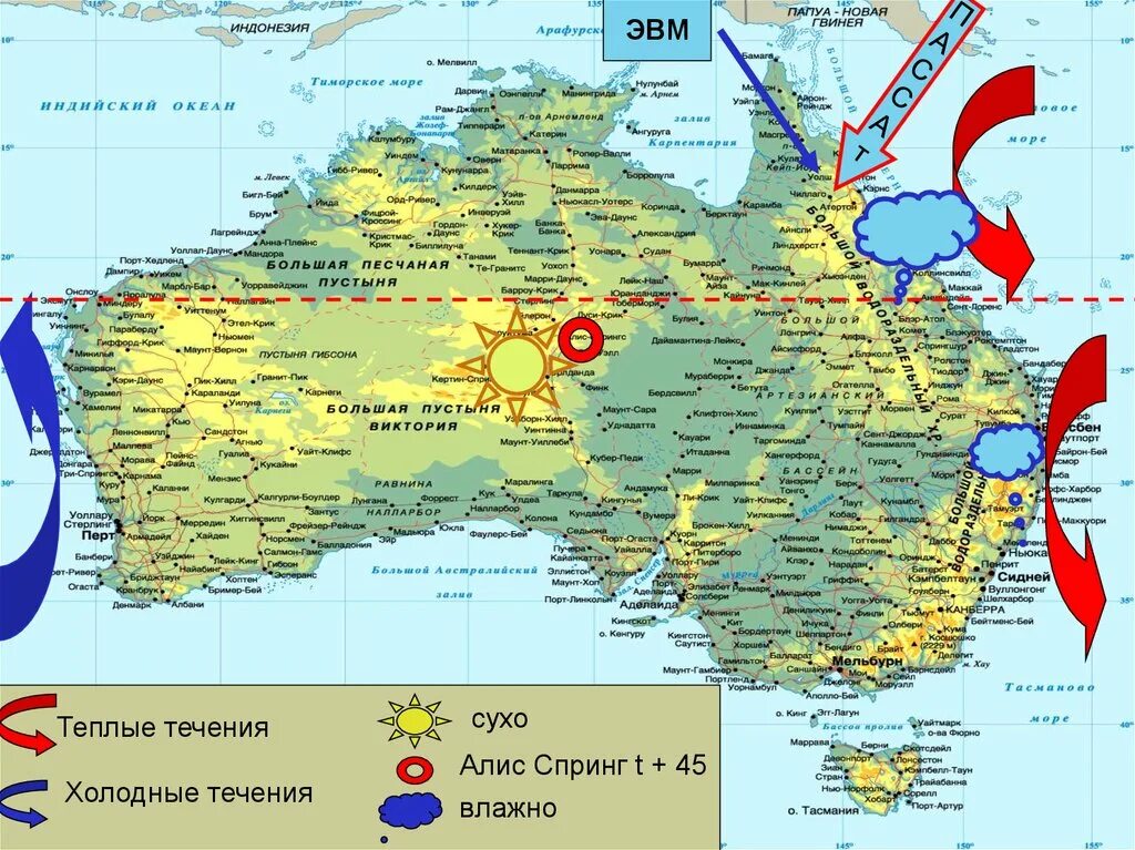 Направления течений Австралии на карте. Течения Австралии на карте. Течения вокруг Австралии. Холодные и теплые течения Австралии. Направление течений австралии