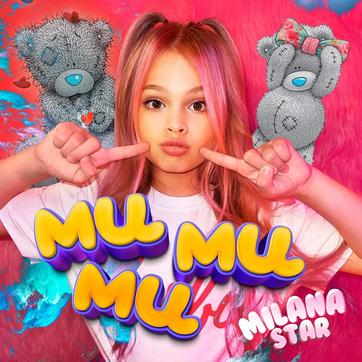 Го де ми ми