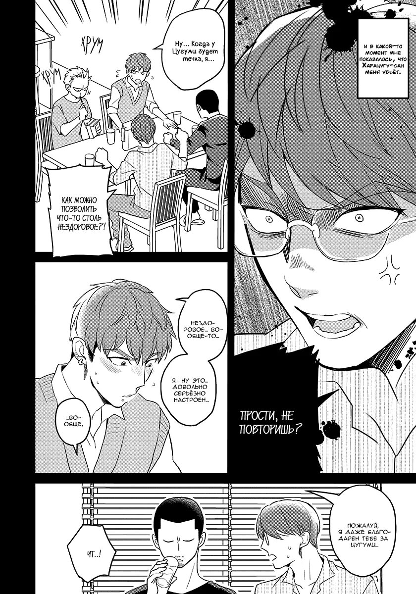 Мегуми и цугуми арт. Мегуми и цугуми манхва. Мегуми и цугуми арты. Цугуми ямада. Мегуми и цугуми арты.