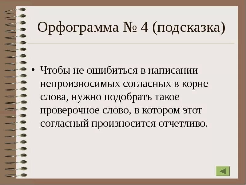 Морфологический разбор. Отчетливо разбор. Чтобы не ошибиться в написании. Наступает морфологический разбор. Пример разбора морфемного разбора.