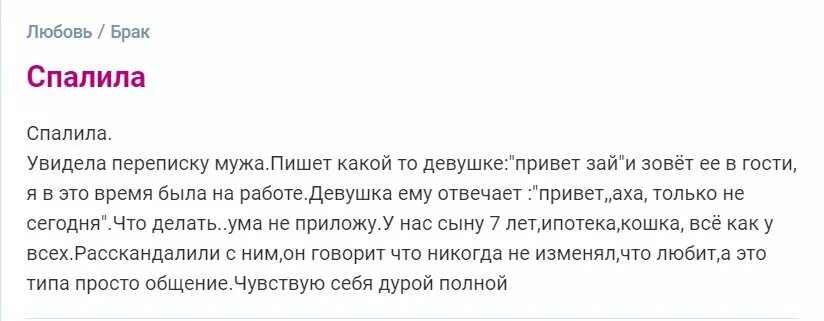 Изменится ли муж. Как поймать мужа на измене. Как уличить мужа в измене признаки шпионские. Истории как спалили мужа на измене. Как узнать что муж изменяет признаки.