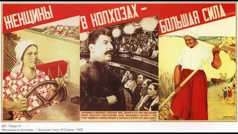 Колхоз сила